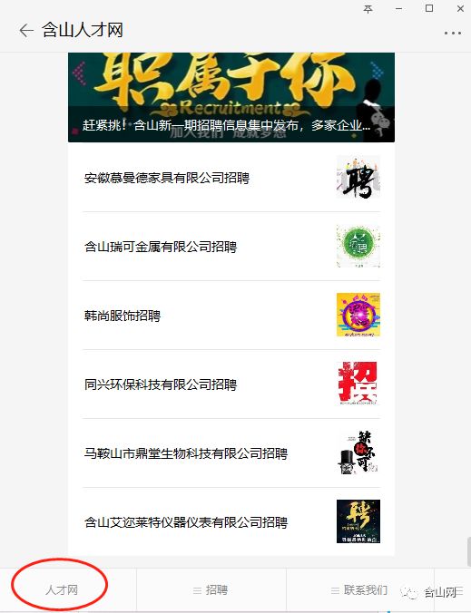 含山招聘网最新招聘动态，探索职业发展的黄金机会