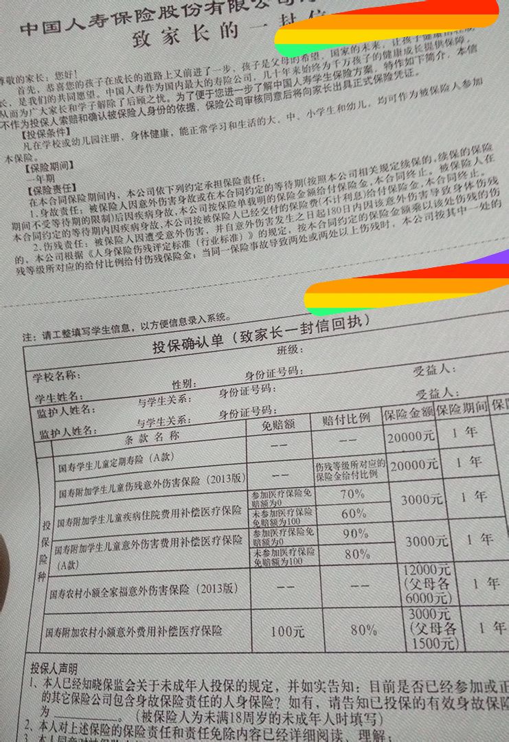 中国人寿最新险种介绍概览