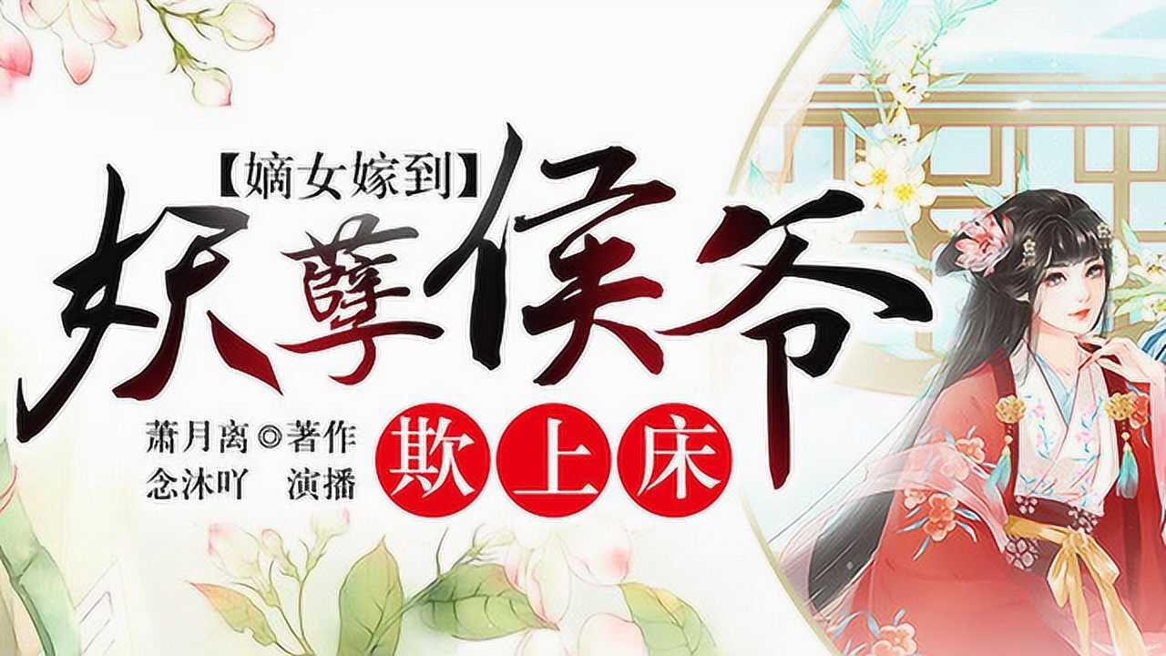 九醉帝姬最新章节，命运交织与情感升华之路（第364章）