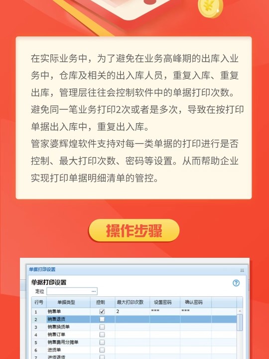 管家婆一票一码资料,广泛的解释落实支持计划_交互版3.688