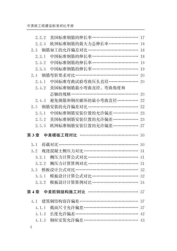 澳门金牛版正版澳门金牛版84,系统评估说明_标准版90.65.32