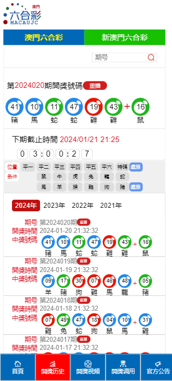 澳门六开奖结果2024开奖记录今晚直播视频,快速解答解释定义_专业款72.596