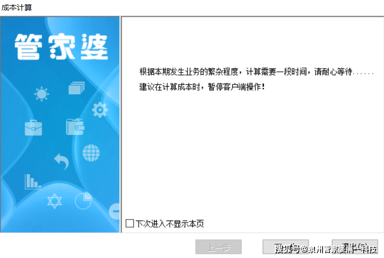 管家婆一肖一码100%正确,诠释解析落实_轻量版2.282