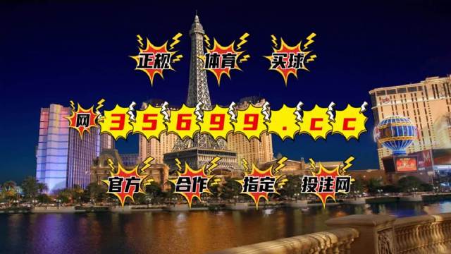 澳门王中王100%期期中一期,广泛的关注解释落实热议_4K99.974