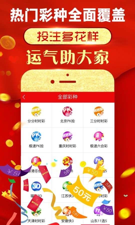 新沃门天天开好彩,准确资料解释落实_Android256.183