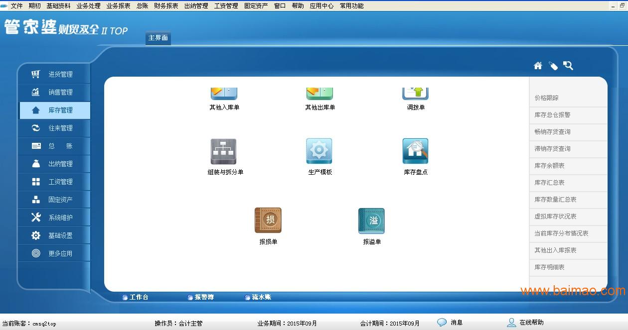 管家婆一码中一肖630集团,最新正品解答落实_Linux41.817