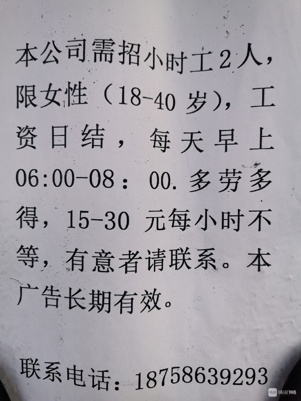 三水西南临时工最新动态，发展趋势、挑战与机遇并存分析