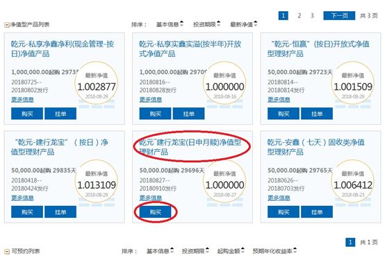 最新建行理财产品查询指南，全方位了解与选择攻略