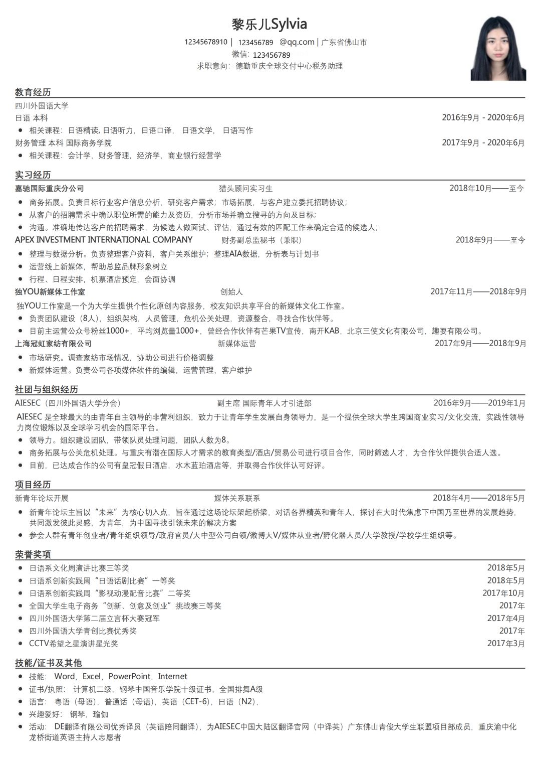 四川黄绪海最新简历曝光