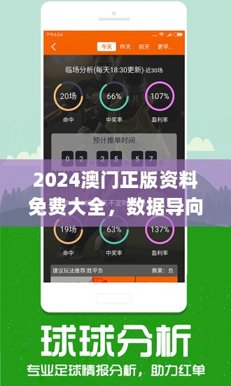 2024澳门今晚必开一肖,结构化计划评估_macOS57.239