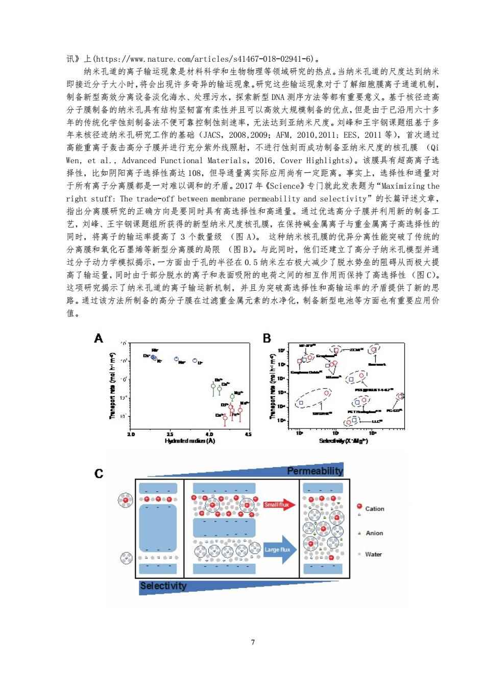 4921788.соm查询,科学化方案实施探讨_升级版6.33