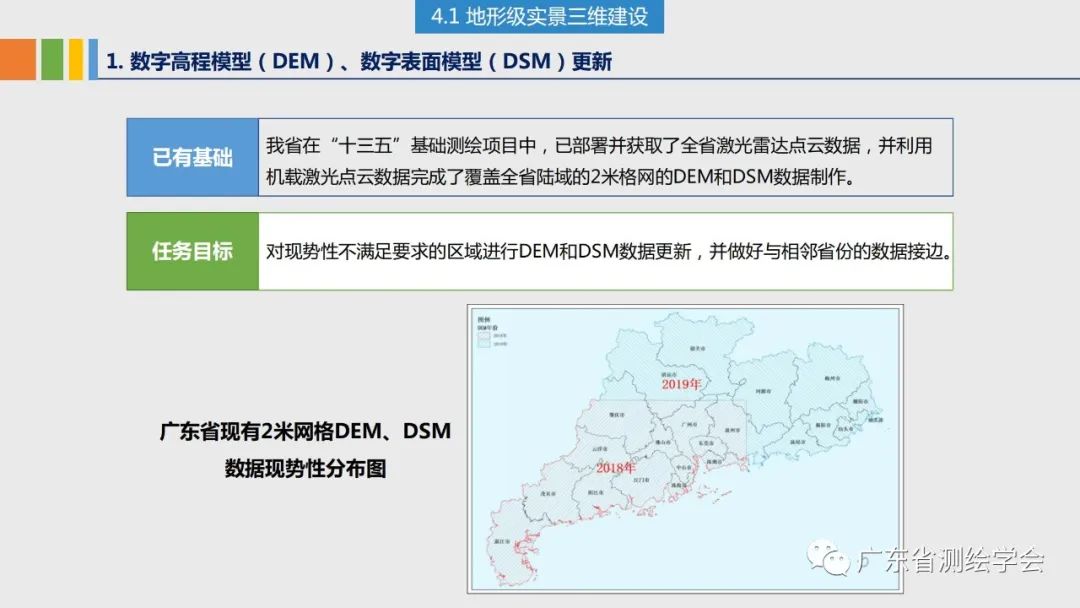 广东八二站免费提供资料,实地数据评估策略_标准版46.725