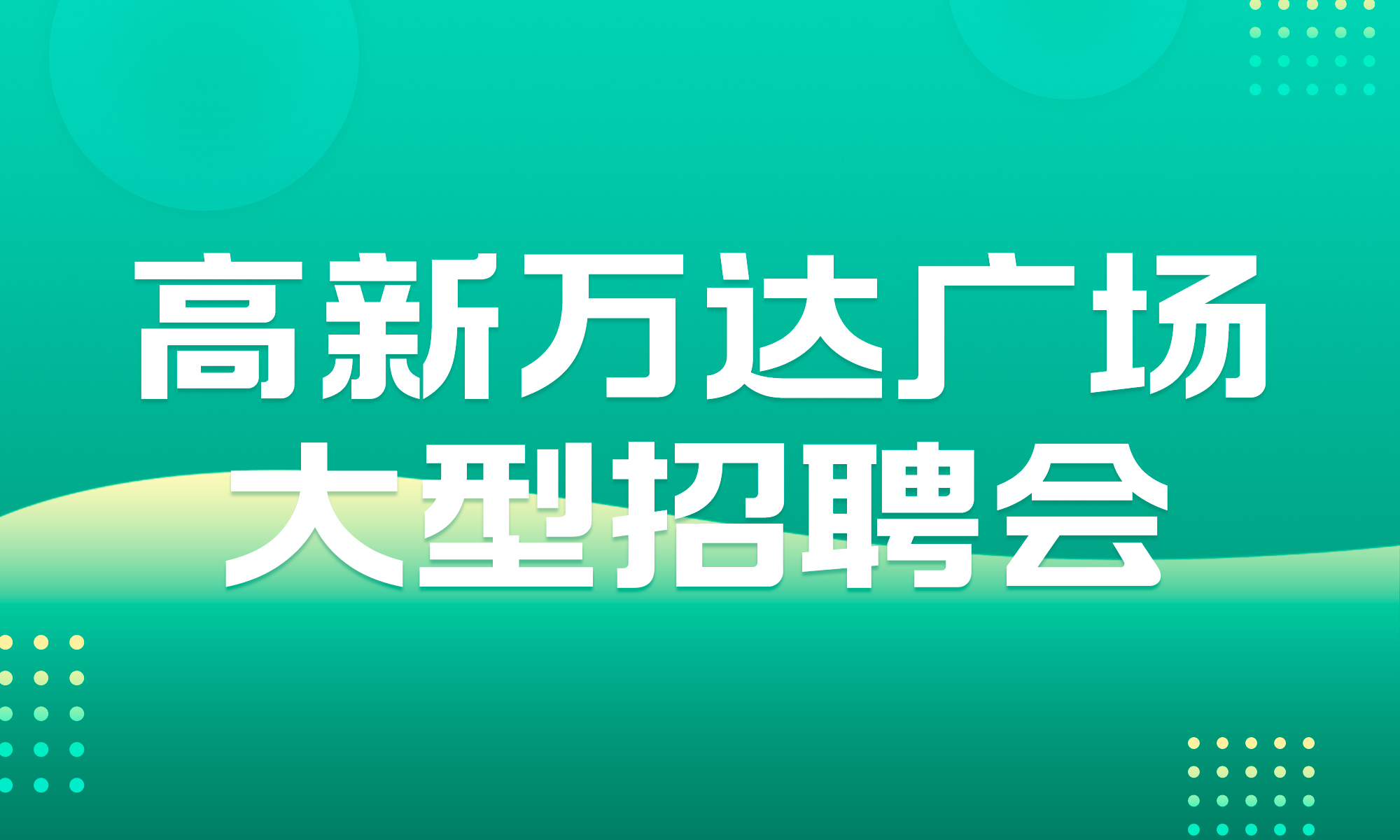 彩塘人才网最新招聘动态，探索职业发展无限机遇