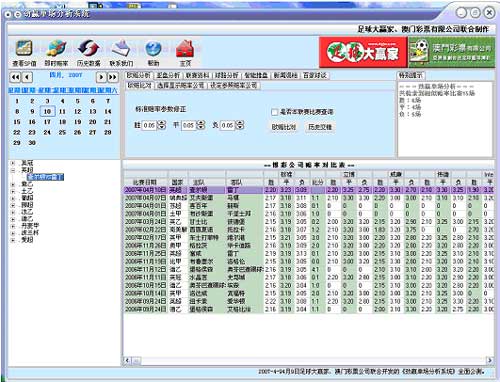 剑侠客 第5页