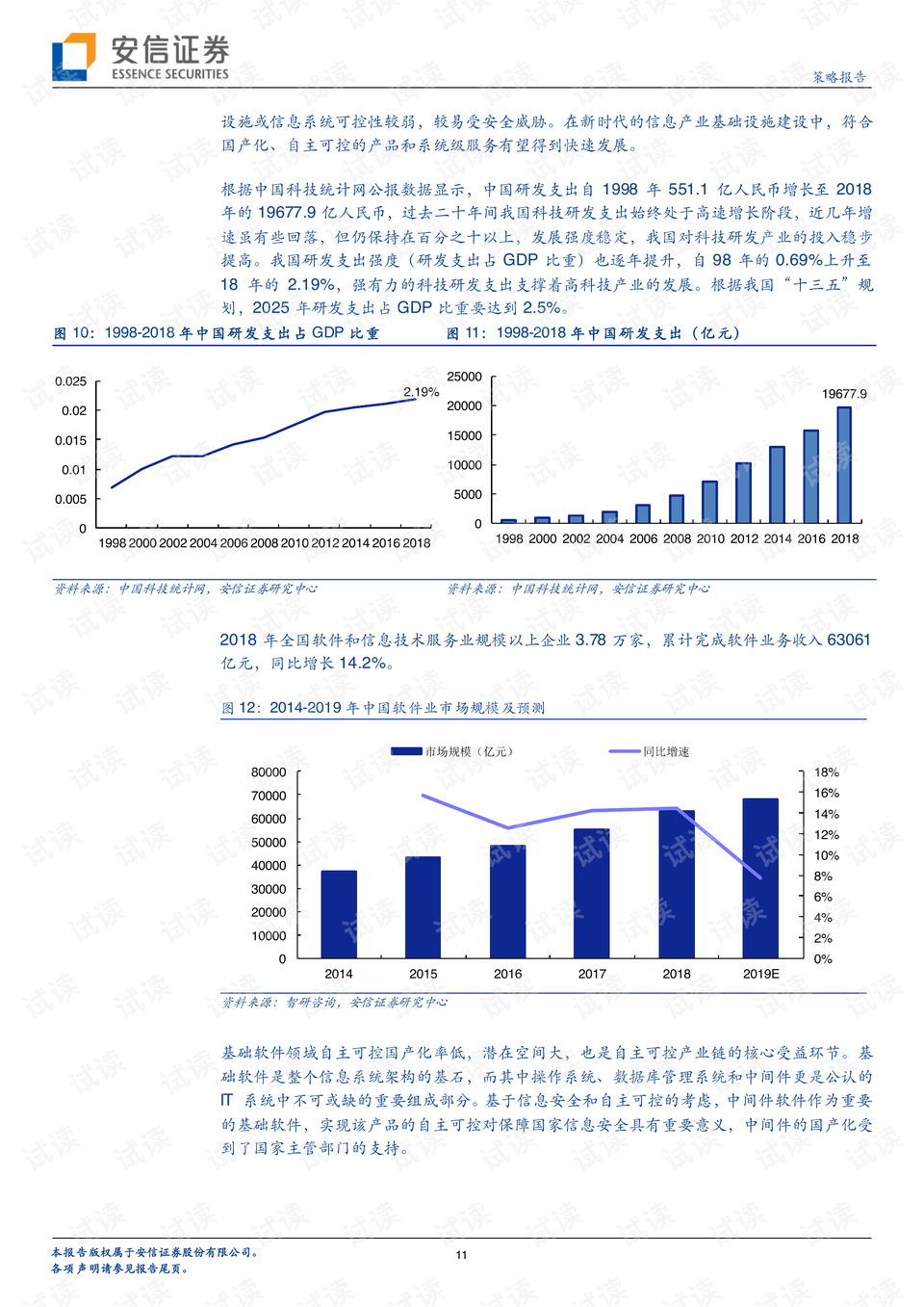 2024澳门今晚开奖号码香港记录,新兴技术推进策略_pack25.636