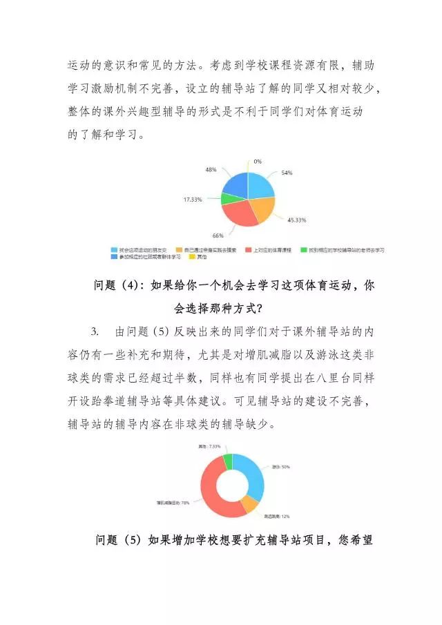 新奥免费资料全年公开,实践方案设计_苹果款28.389