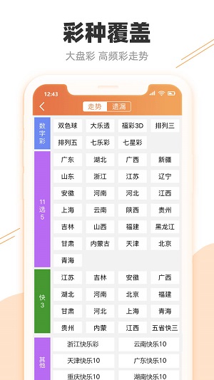 今晚澳门特马开的什么号码图谜,详细数据解释定义_KP80.107