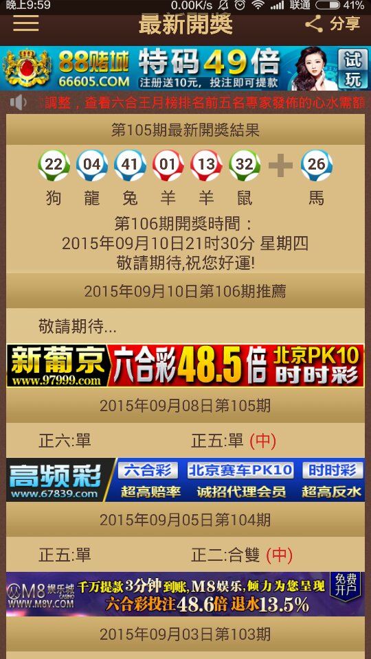 新澳门今晚开特马开奖,最佳精选解释落实_娱乐版305.210