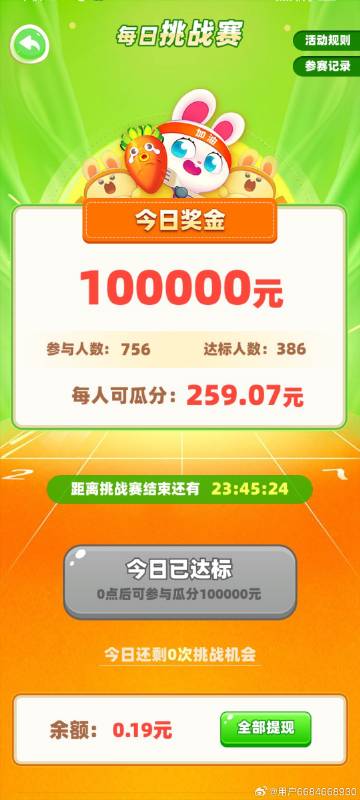 7777788888王中王跑跑,收益成语分析落实_优选版2.332