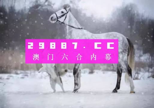 澳门一肖一码一一特一中,可靠信息解析说明_soft22.786