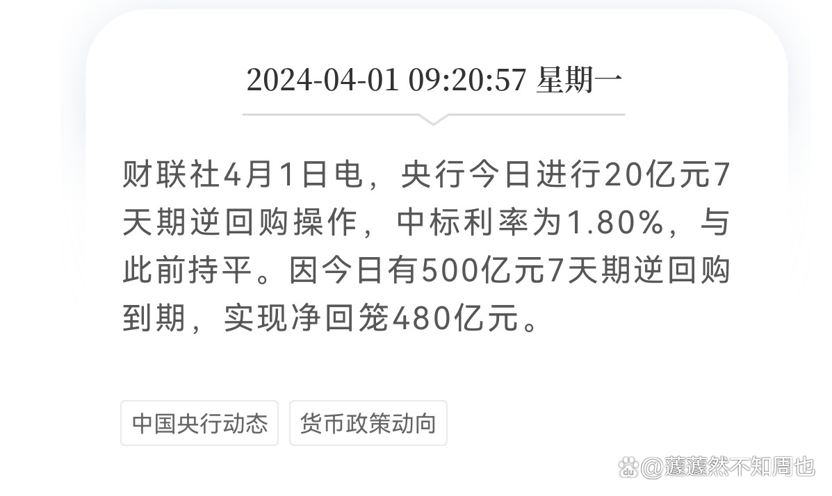 2024年新奥门天天开彩,稳定策略分析_超值版23.18