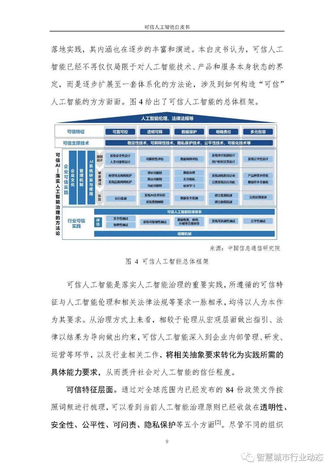 2024新奥历史开奖记录,可靠解答解释落实_经典版20.529