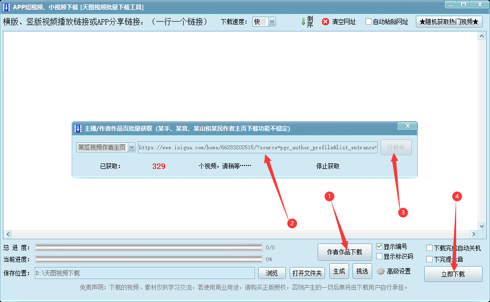 2024新澳精准资料免费提供下载,定性解析评估_视频版94.756