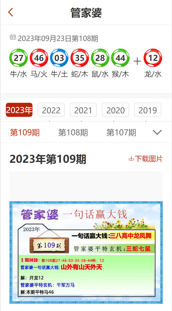 7777788888管家婆精准版游戏介绍,仿真技术方案实现_精简版105.220