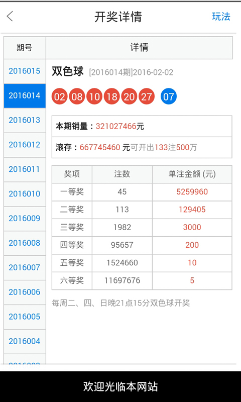 四不像今晚必中一肖,实地数据分析方案_UHD款81.119