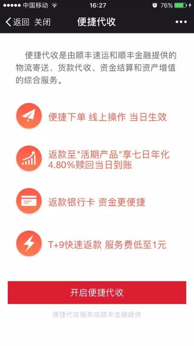 顺丰与淘宝最新合作动态综述