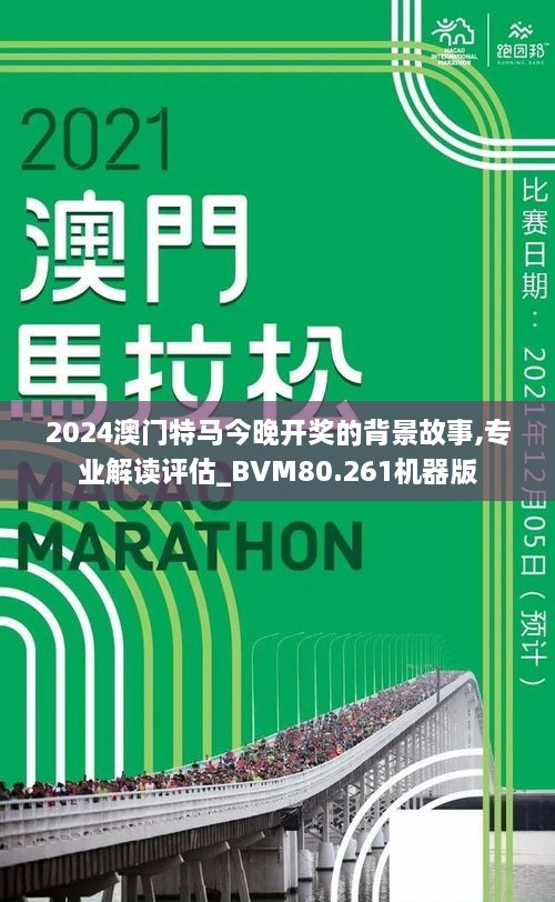 2024澳门今晚开特马开什么,前沿研究解析_W82.42