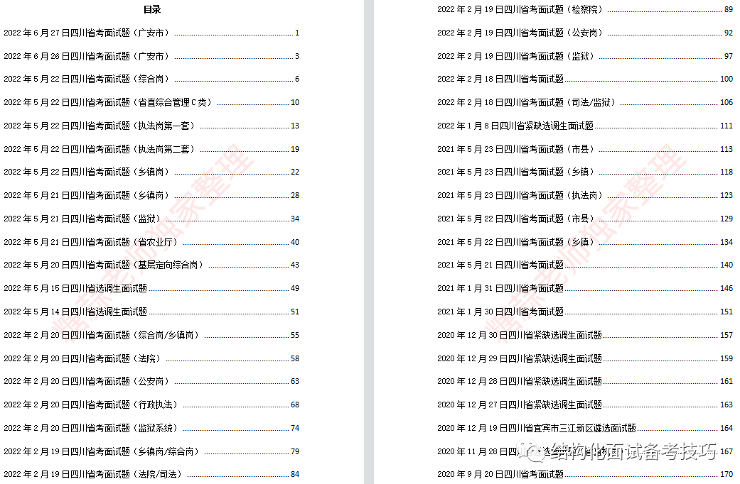 神宇 第4页