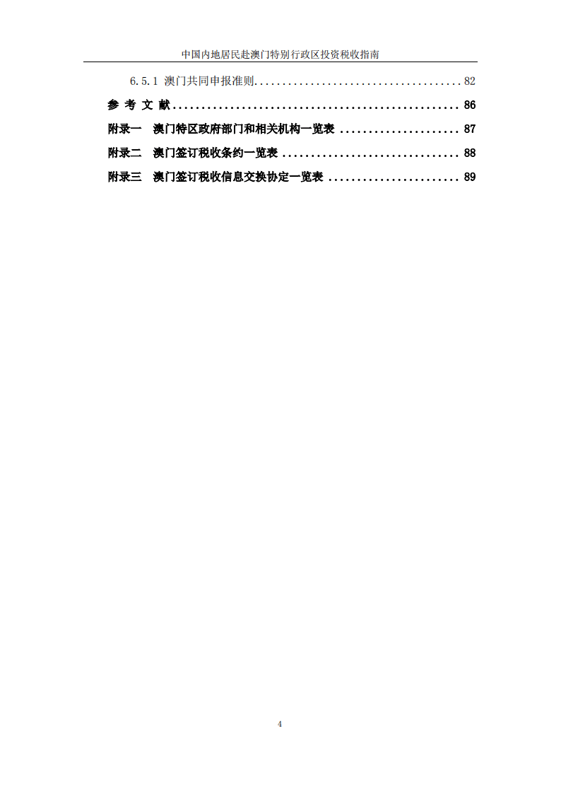 澳门内部最精准免费资料,全面设计实施策略_M版50.767