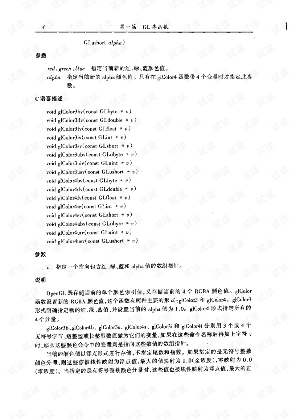 2024澳门资料大众网,实地分析解析说明_入门版96.706