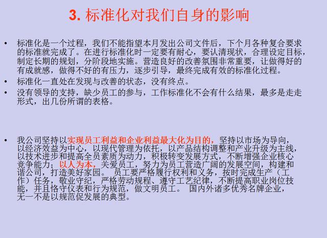 管家婆一码一肖资料大全,标准化实施程序解析_钱包版44.219