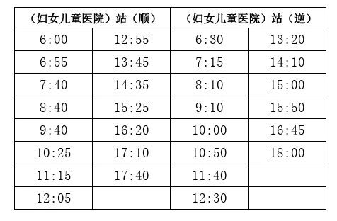 江桥二路最新时刻表全面解析