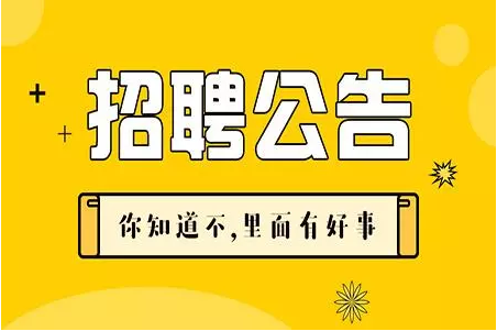 温岭市临时工招聘，机会与挑战同步来临