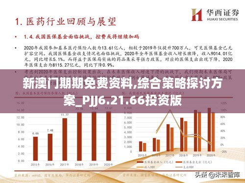 新澳门精准资料期期精准,精细化策略定义探讨_PalmOS18.731