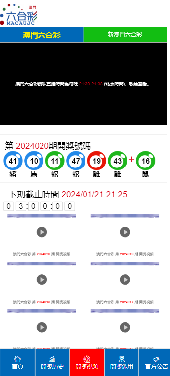 2024年新澳门天天彩开彩免费大全大,数据决策执行_8DM24.53