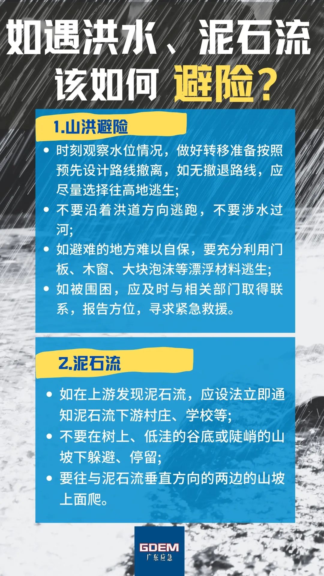 广东八二站免费精准资料,诠释说明解析_U33.928