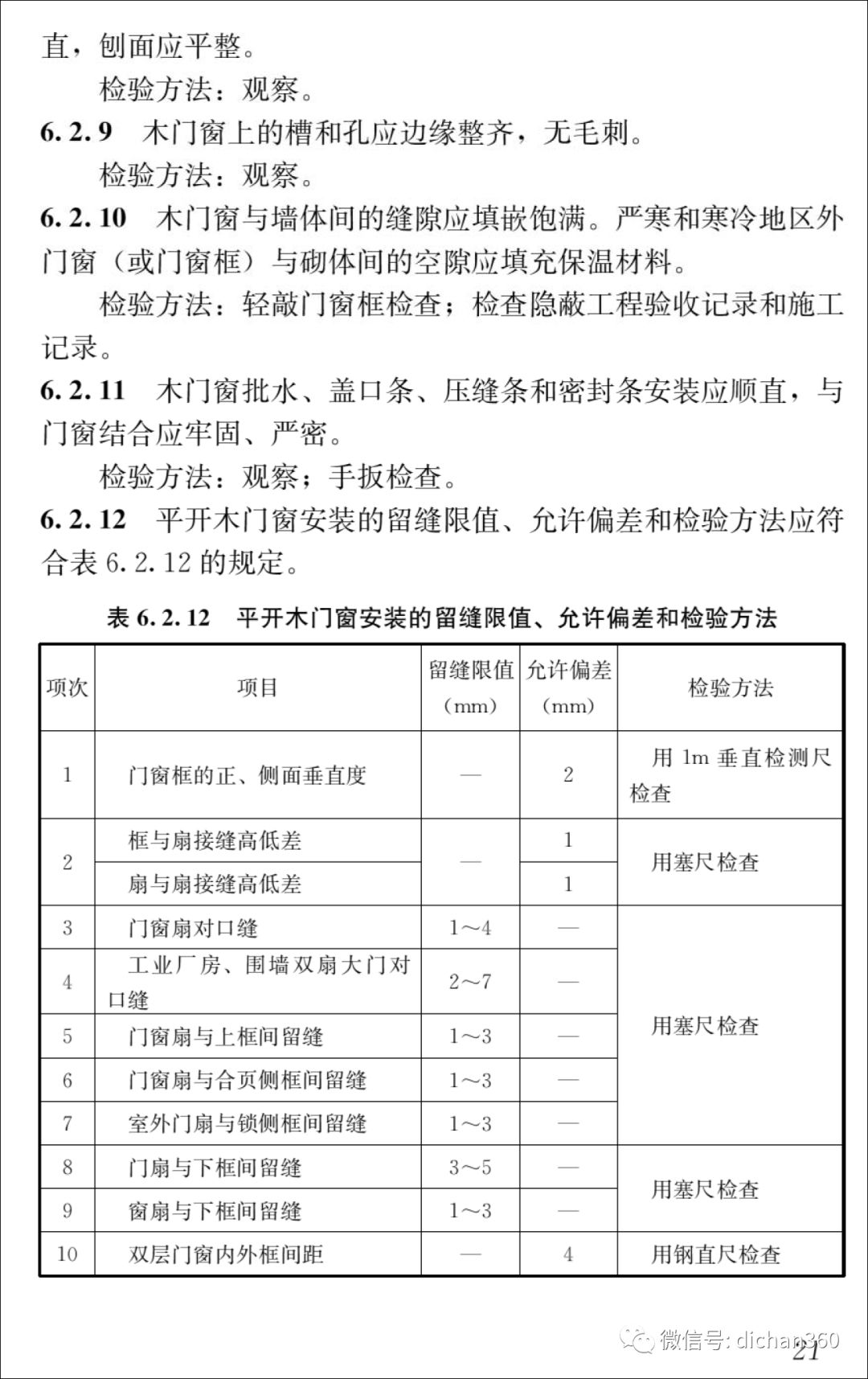 新门内部资料精准大全,精细评估解析_UHD款96.557