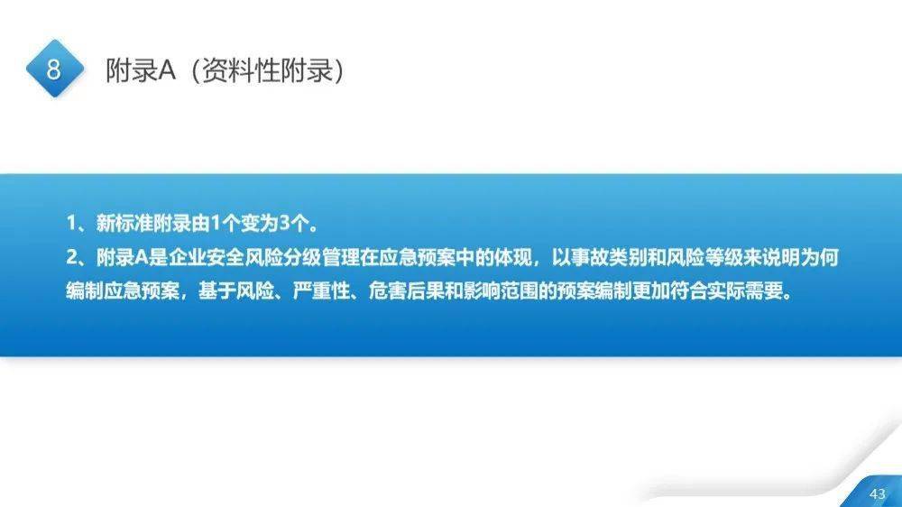 新奥彩资料免费提供,效能解答解释落实_社交版13.541