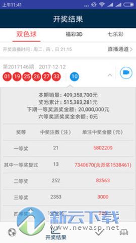 新澳门天天开彩最快查询结果,整体执行讲解_AP86.546