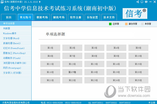 新奥天天精准资料大全,诠释评估说明_4K版56.912