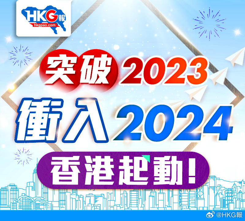 香港2024精准资料,深入分析数据应用_粉丝版345.372