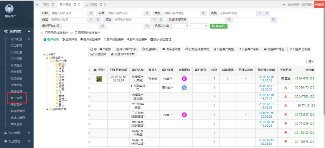 管家婆一和中特,动态说明解析_经典版53.988