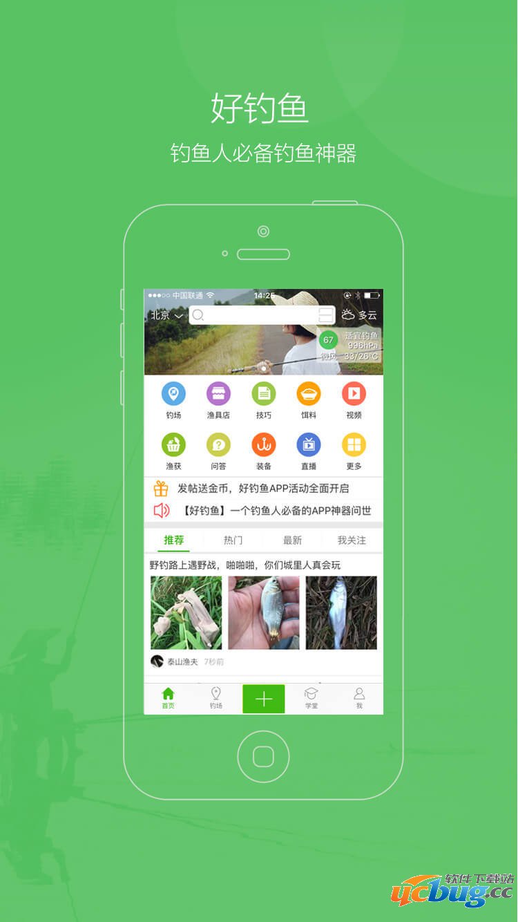 探索最新版去钓鱼APP，钓鱼爱好者的最佳伙伴伴侣