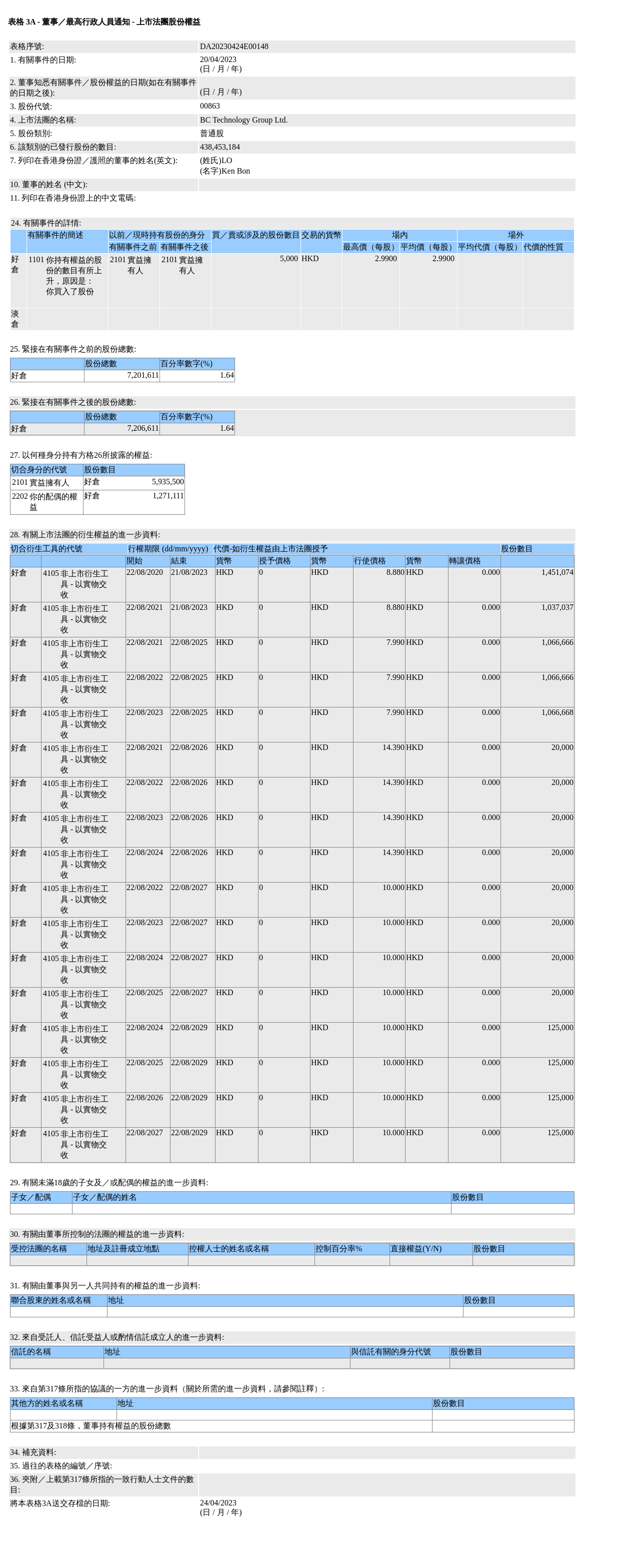 600tk,coml新澳一肖一码100准,科技术语评估说明_豪华款94.552