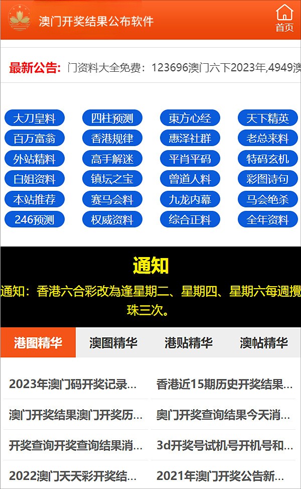 新奥彩资料长期免费公开,经典解答解释定义_铂金版14.861