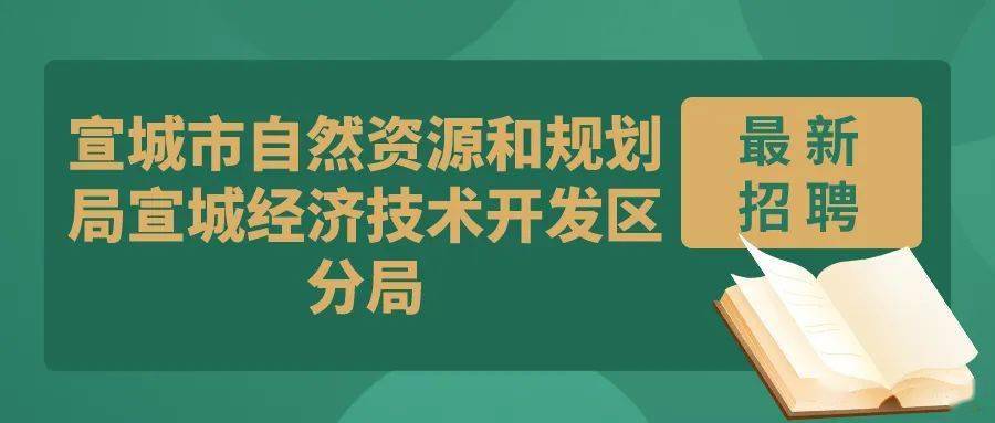 霍州市自然资源和规划局招聘新资讯详解